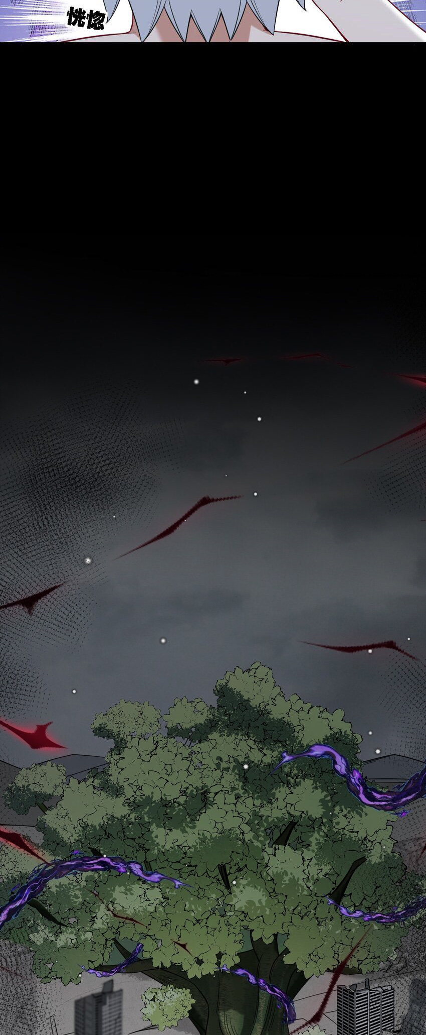 Immortal Me And Eldritch Wife ตอนที่ 48 หน้า 12