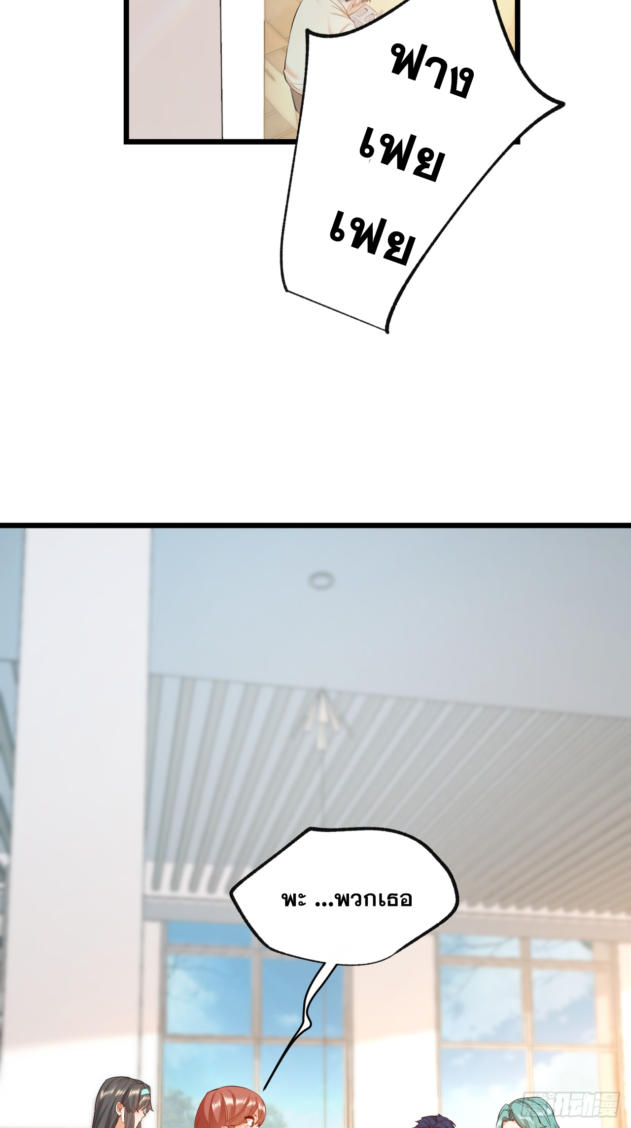 สุริยันและจันทรา ตอนที่ 20 หน้า 33