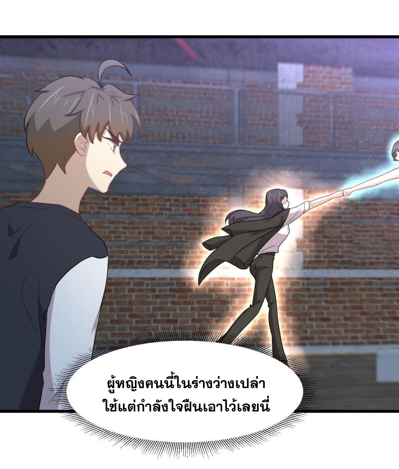 Immortal Swordsman in The Reverse World ข้าเซียนกระบี่ไม่เกาะสตรี ตอนที่ 310 หน้า 6