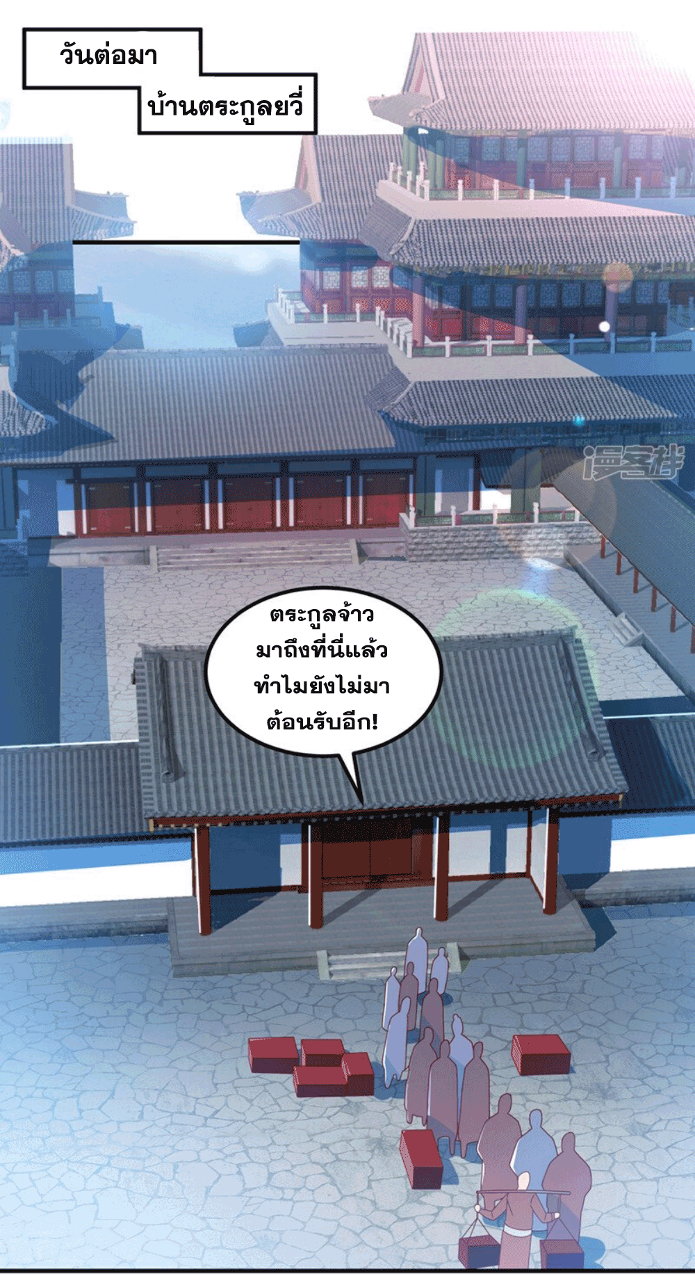 Wu ni ตอนที่ 251 หน้า 36