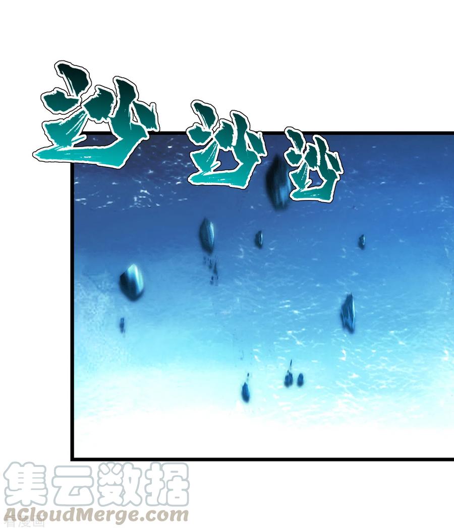 เทพอสูรสยบฟ้า ตอนที่ 186 หน้า 14