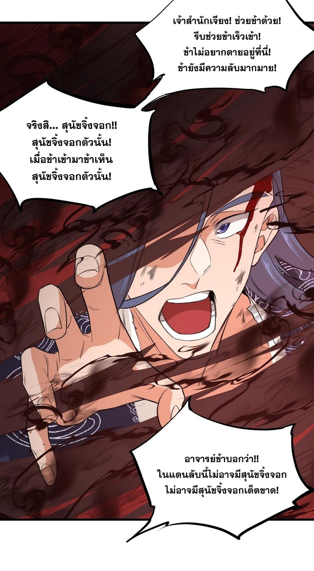 Surrounded By Monsters I Found A Little Witch ถูกปีศาจรายล้อม ข้าเก็บแม่มดน้อยขึ้นมา (ตัดจบ) ตอนที่ 28 หน้า 17