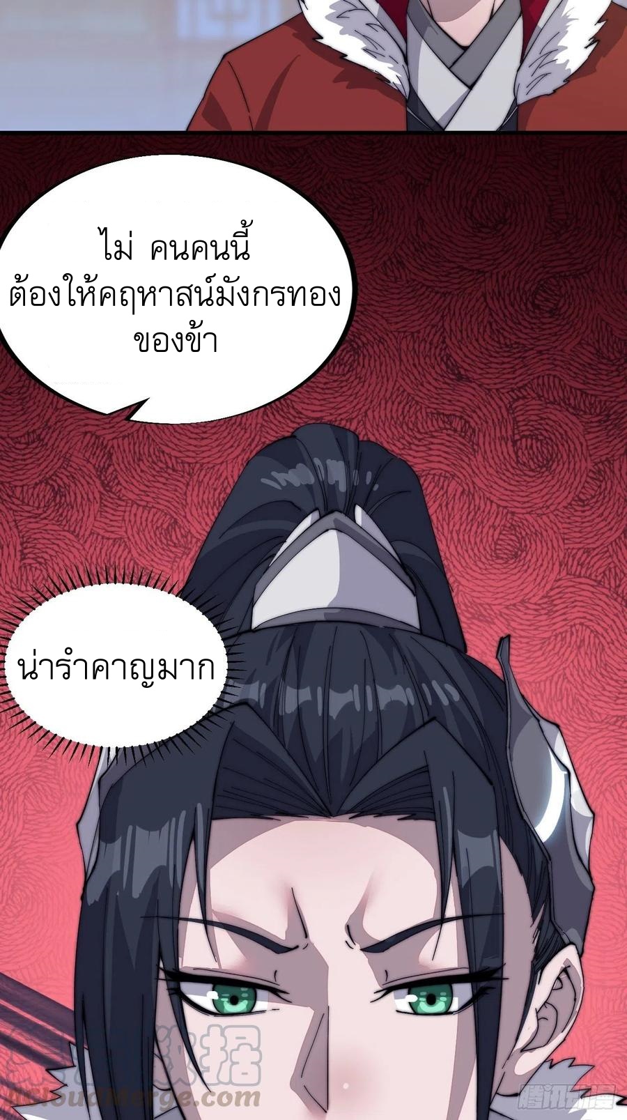 Starting a Mountain ตอนที่ 90 หน้า 15