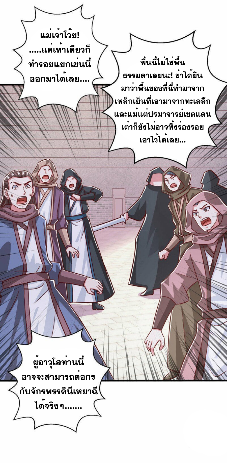 One Step Toward Freedom ตอนที่ 368 หน้า 19