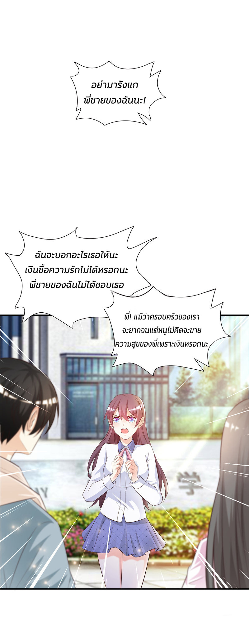 ราชาดอกไม้อมตะ ตอนที่ 14 หน้า 36