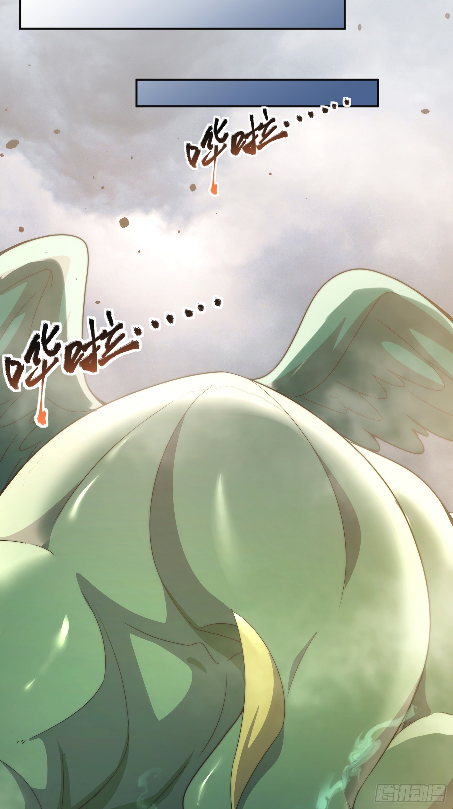 ระบบความแค้นของข้าX2 ตอนที่ 9 หน้า 27