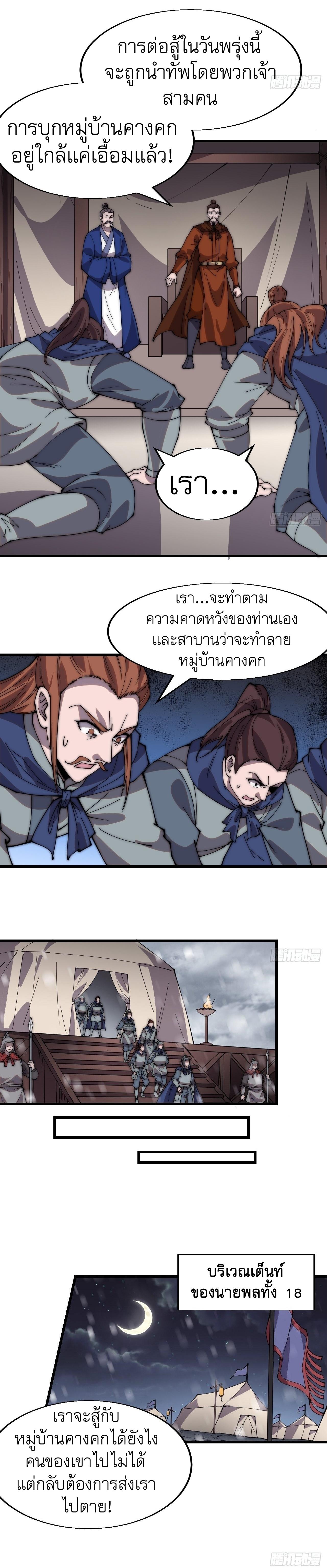 Starting a Mountain ตอนที่ 353 หน้า 4