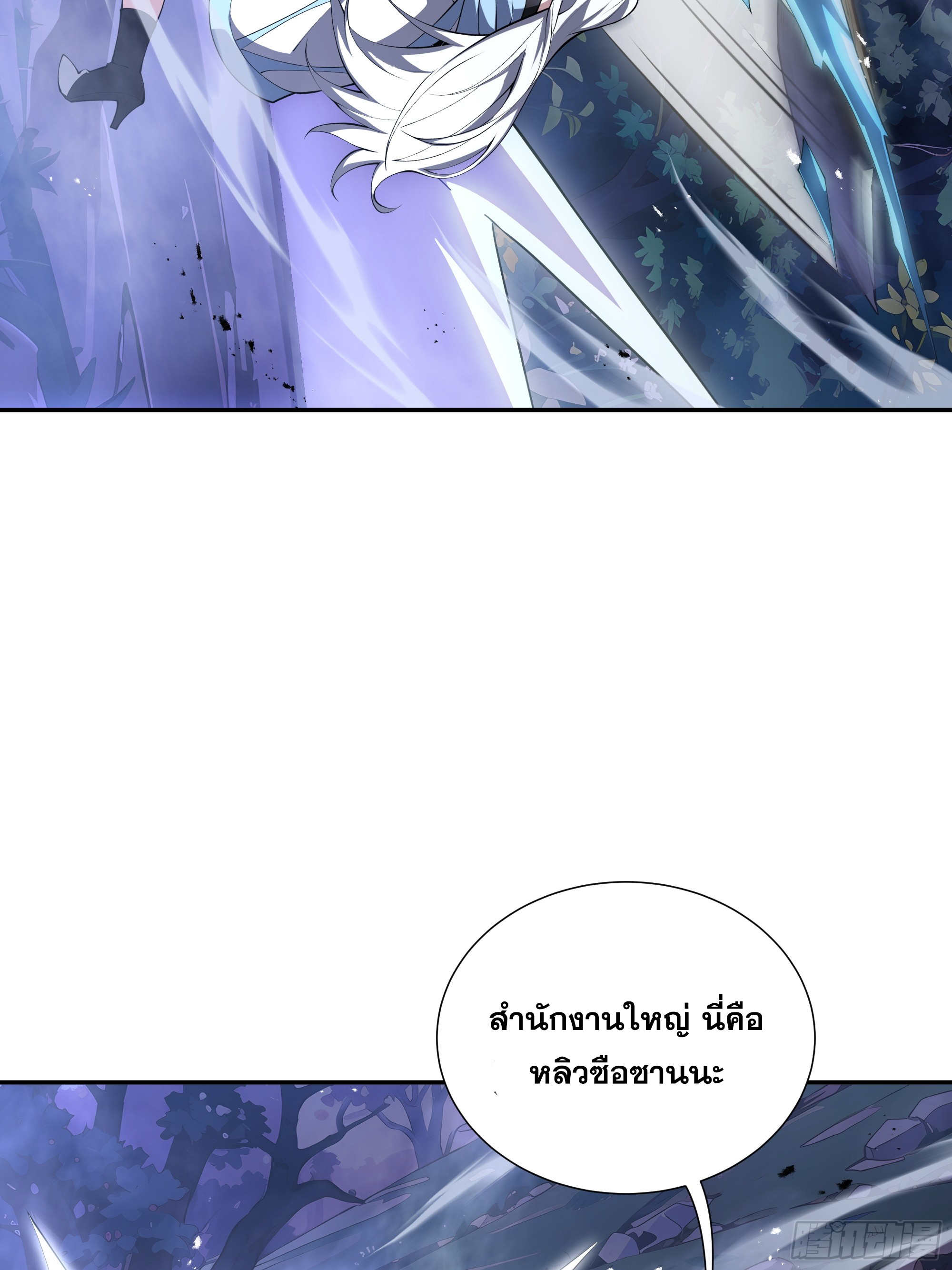 ข้าทำสัญญากับตัวเอง - I Contract Myself ตอนที่ 37 หน้า 32