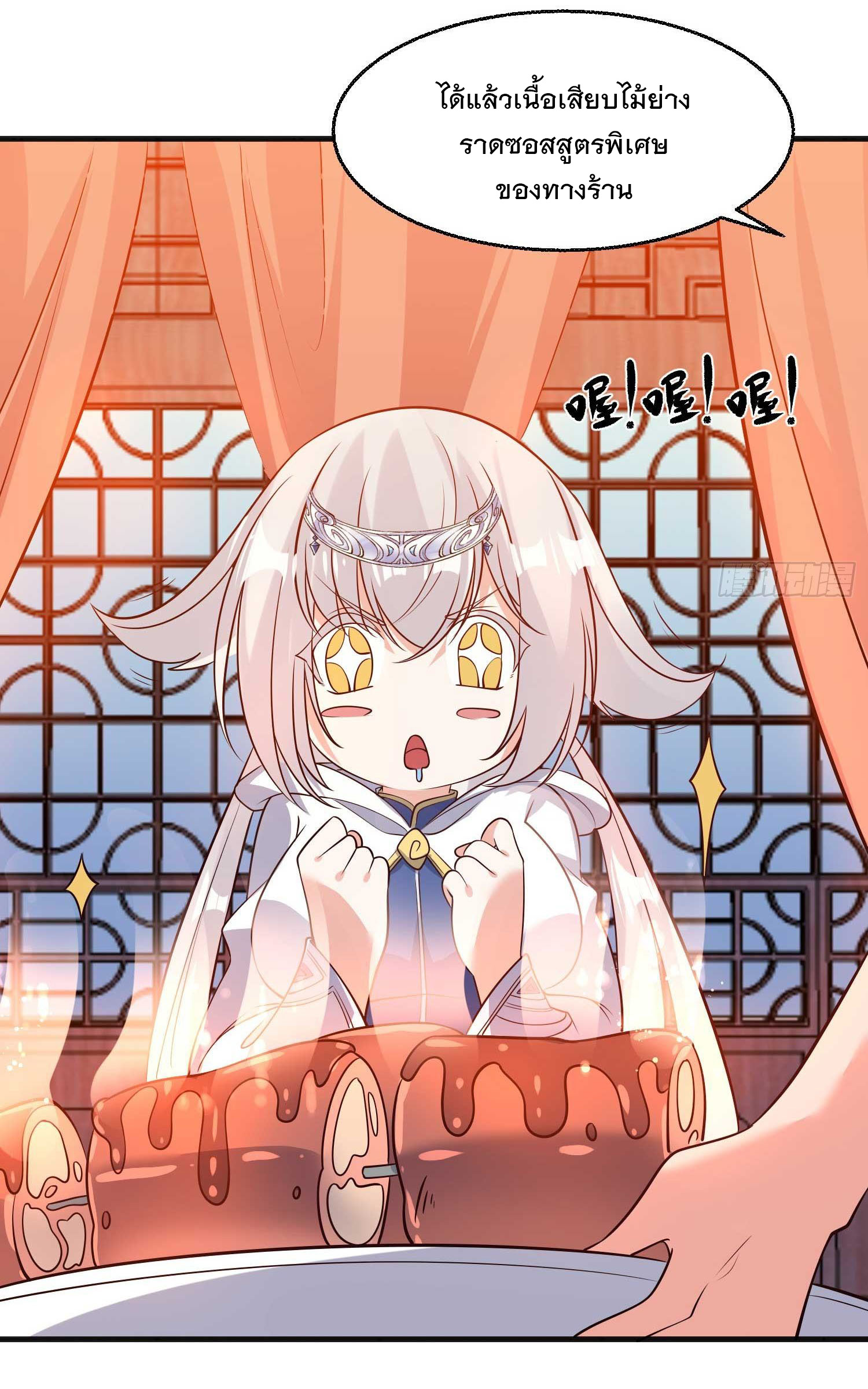 การต่อสู้ของเหล่าคนทรง ตอนที่ 22 หน้า 9