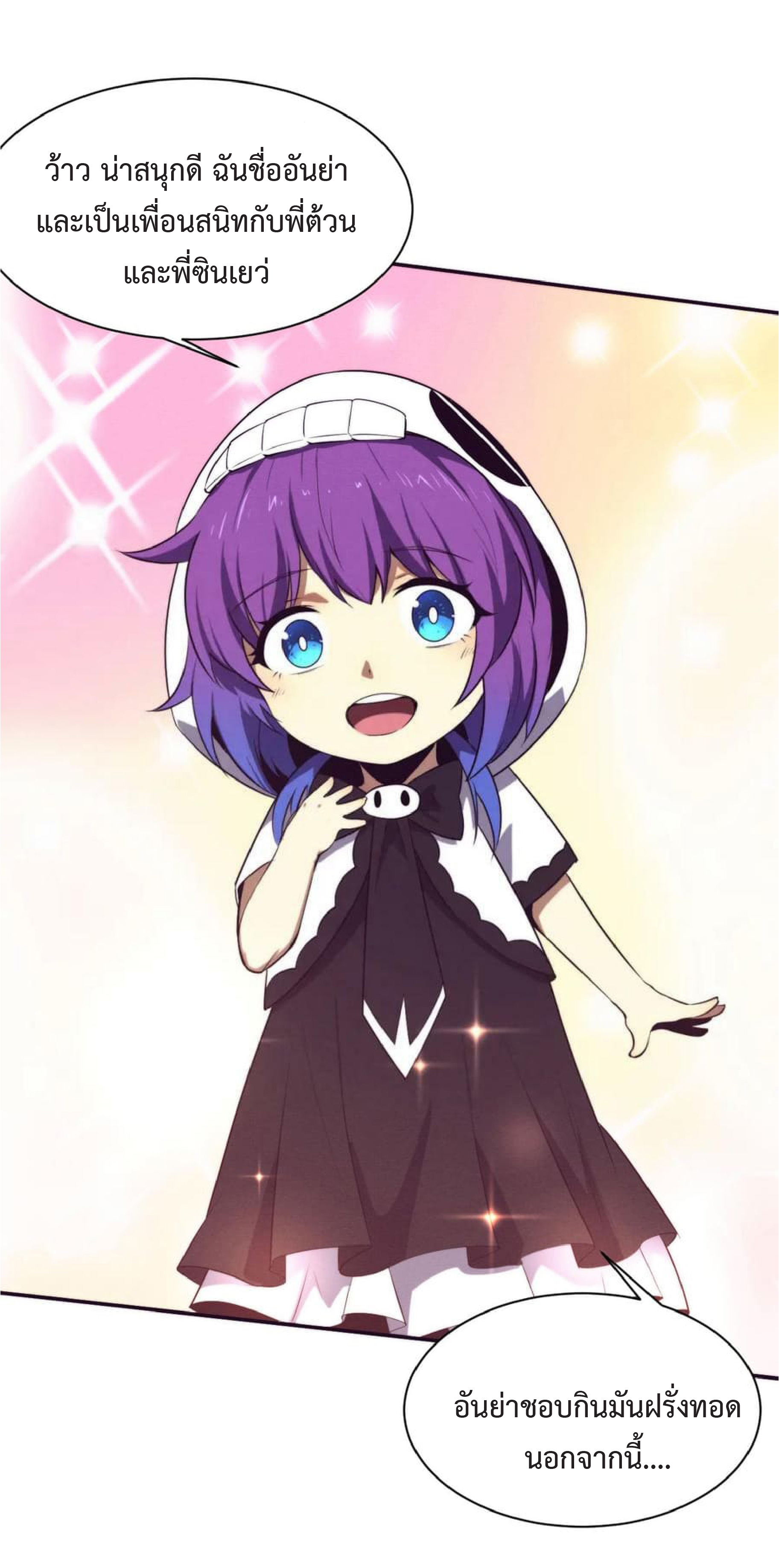 the frenzy of evolution การวิวัฒนาการที่บ้าคลั่ง ตอนที่ 120 หน้า 35