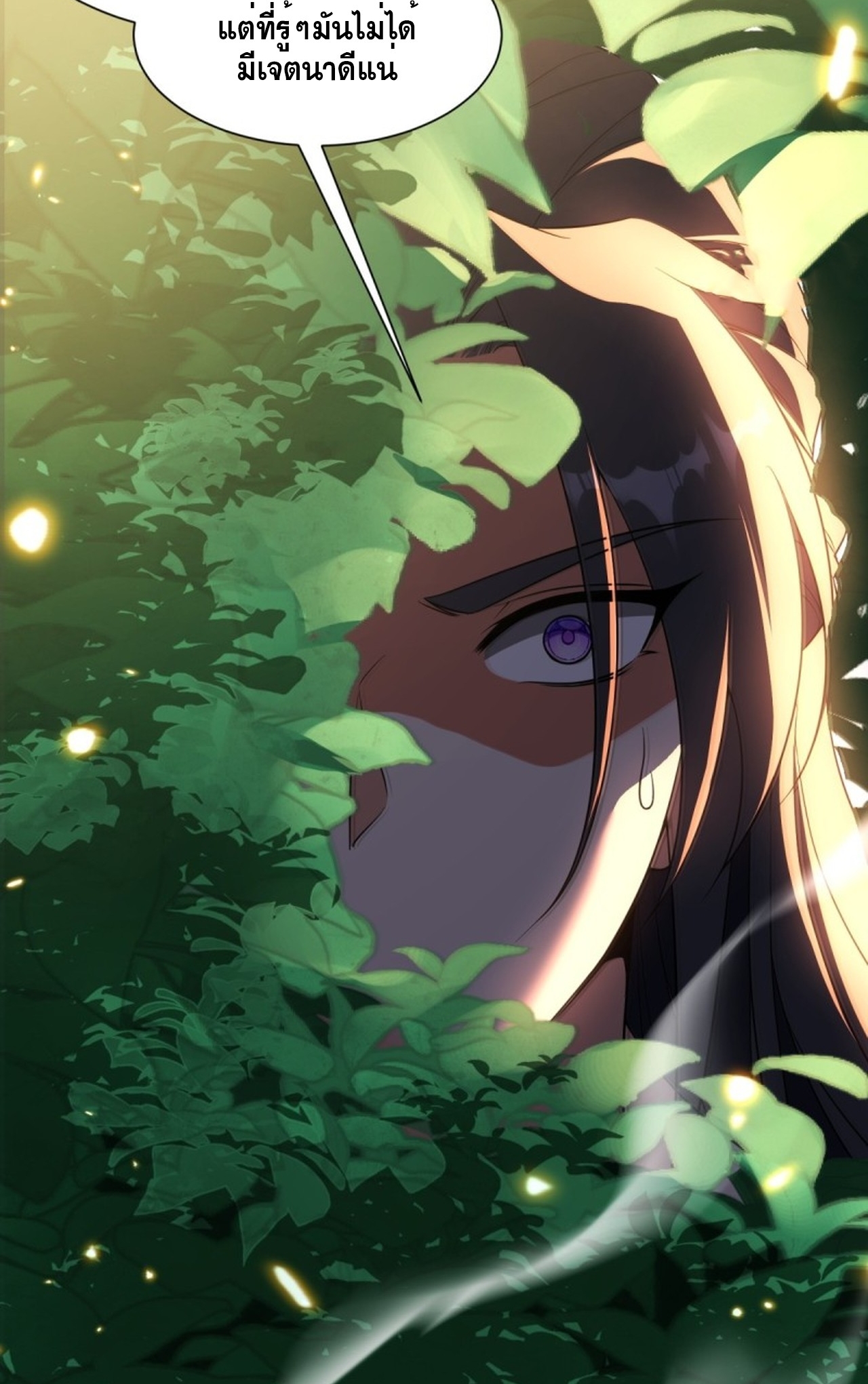 จอมมารอย่างข้ากลายเป็นขยะหลังโดนทัณฑ์สวรรค์ ตอนที่ 3 หน้า 17