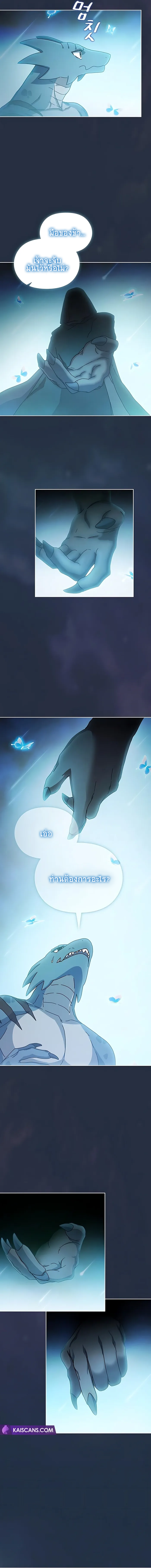 The Nebula's Civilization ตอนที่ 4 หน้า 9