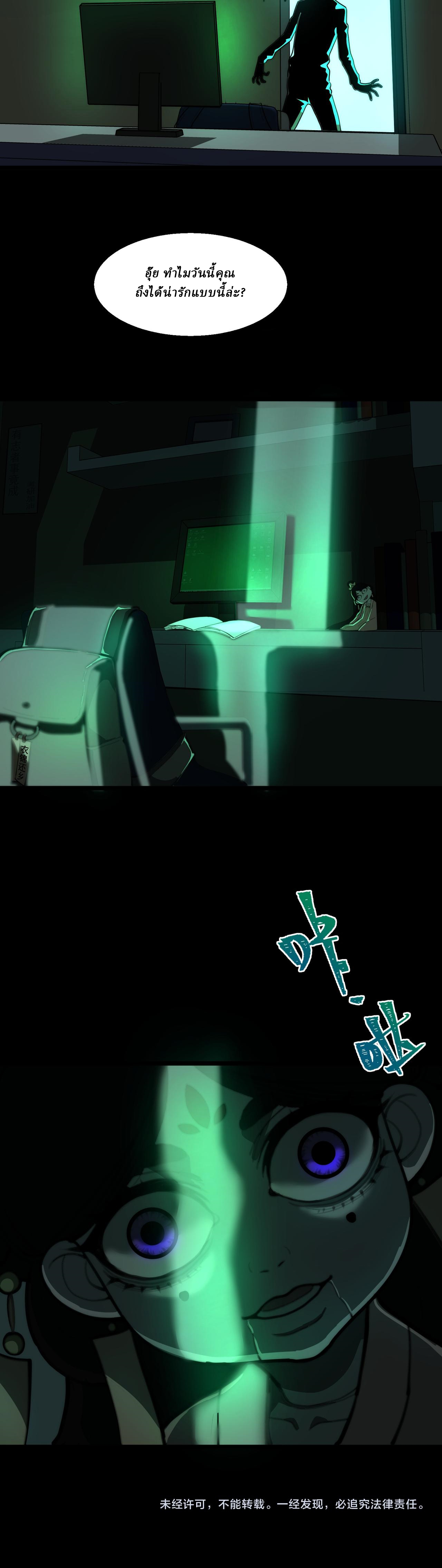 I created an Urban Legend ตอนที่ 61 หน้า 20