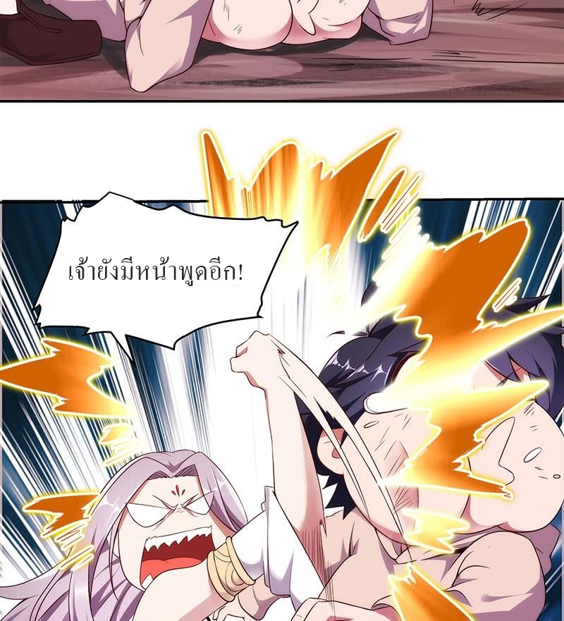 |. Carrying The Goddess Along (จบss1) ตอนที่ 13 หน้า 31