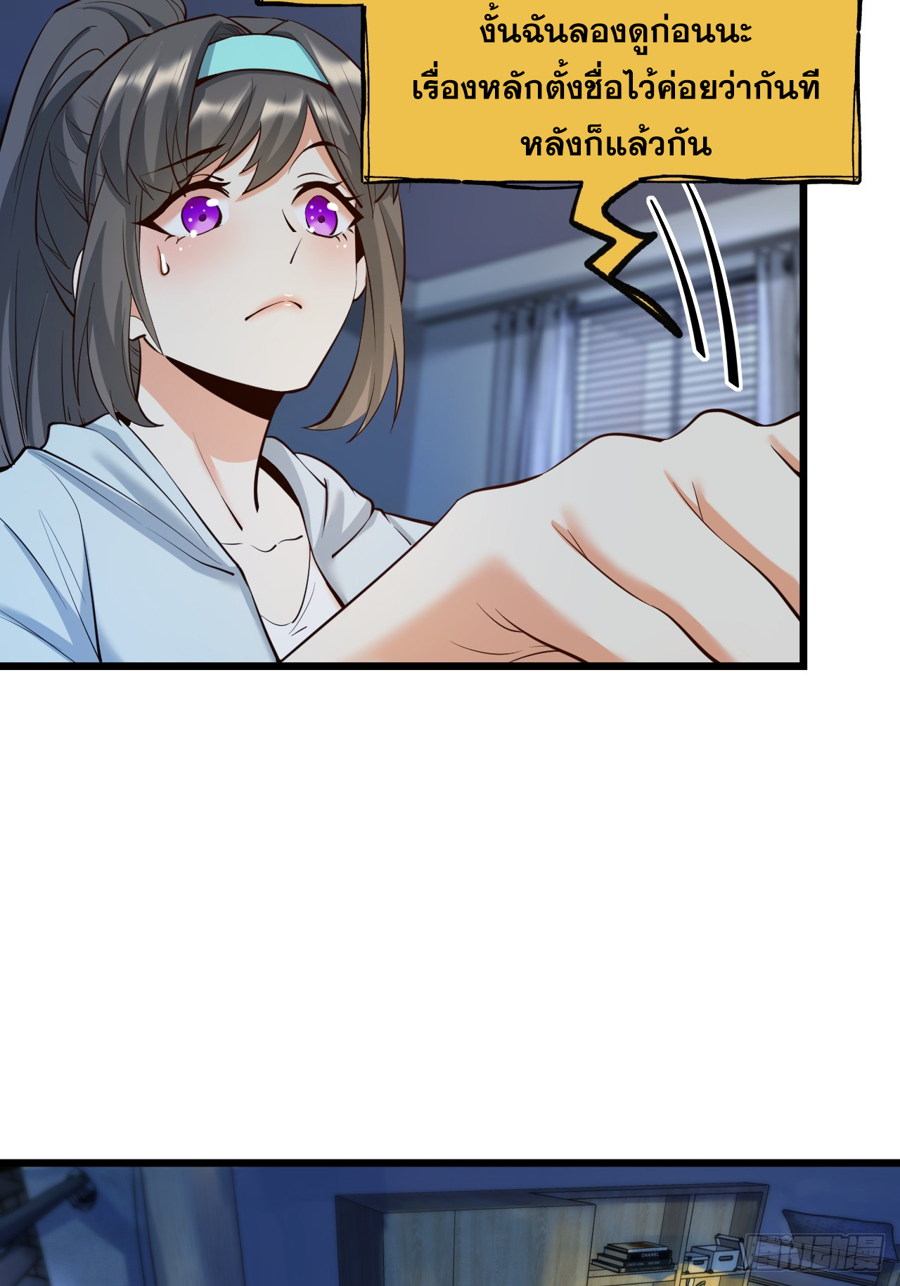 สุริยันและจันทรา ตอนที่ 27 หน้า 26