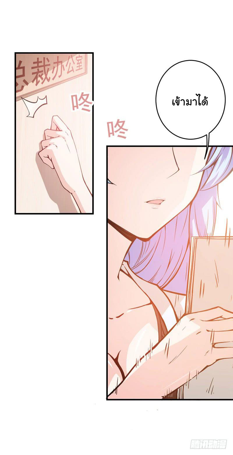 สุดยอดหมอเกรียน แห่งนคร ตอนที่ 5 หน้า 21