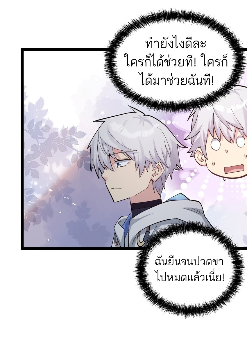 ใครๆต่างเรียกฉันว่าราชันแห่งจันทรา ตอนที่ 5 หน้า 48