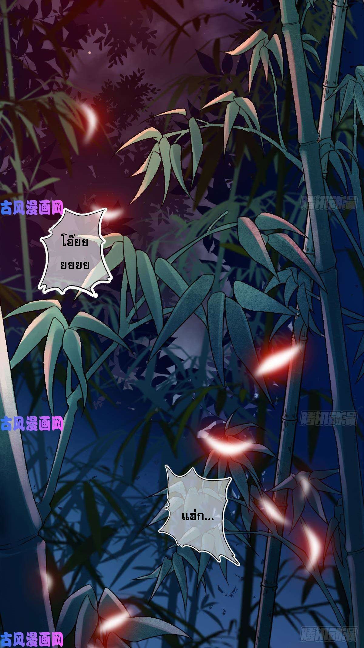 |. ป๊ะป๋าของหนูโหดยังกะปีศาจ(จบแล้ว) ตอนที่ 10 หน้า 11