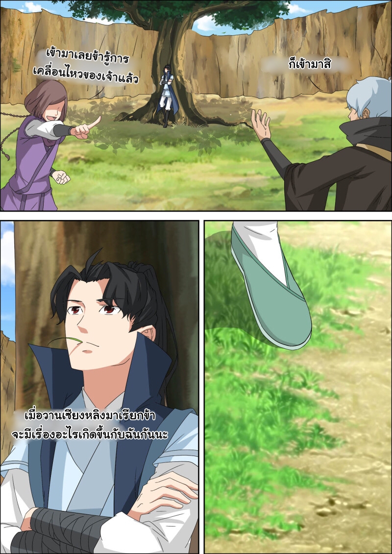 การแก้แค้นของชายผู้โดดเดี่ยว ตอนที่ 41 หน้า 3