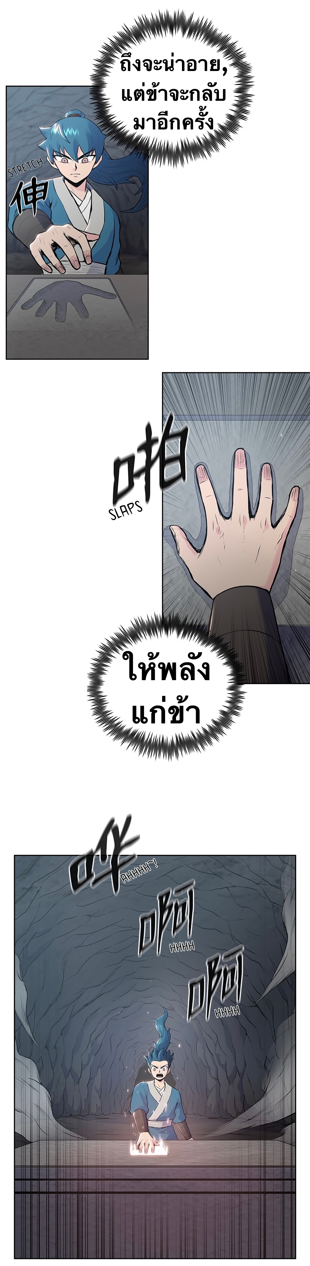 The God Of War ตอนที่ 6 หน้า 6