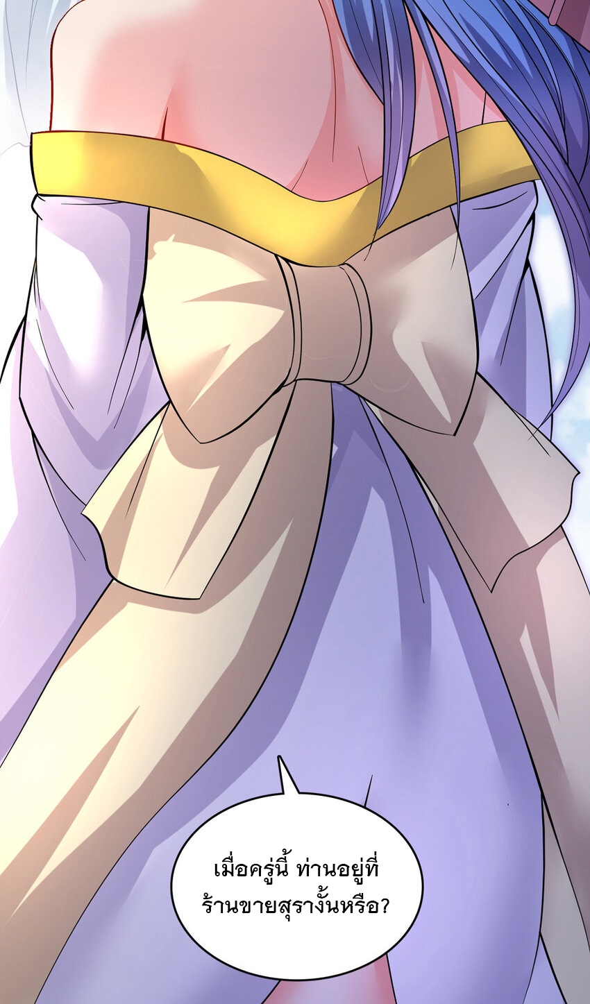 ด้วยเขตแดนกระบี่ ข้าสามารถเป็นเซียนกระบี่ได้ ตอนที่ 95 หน้า 25