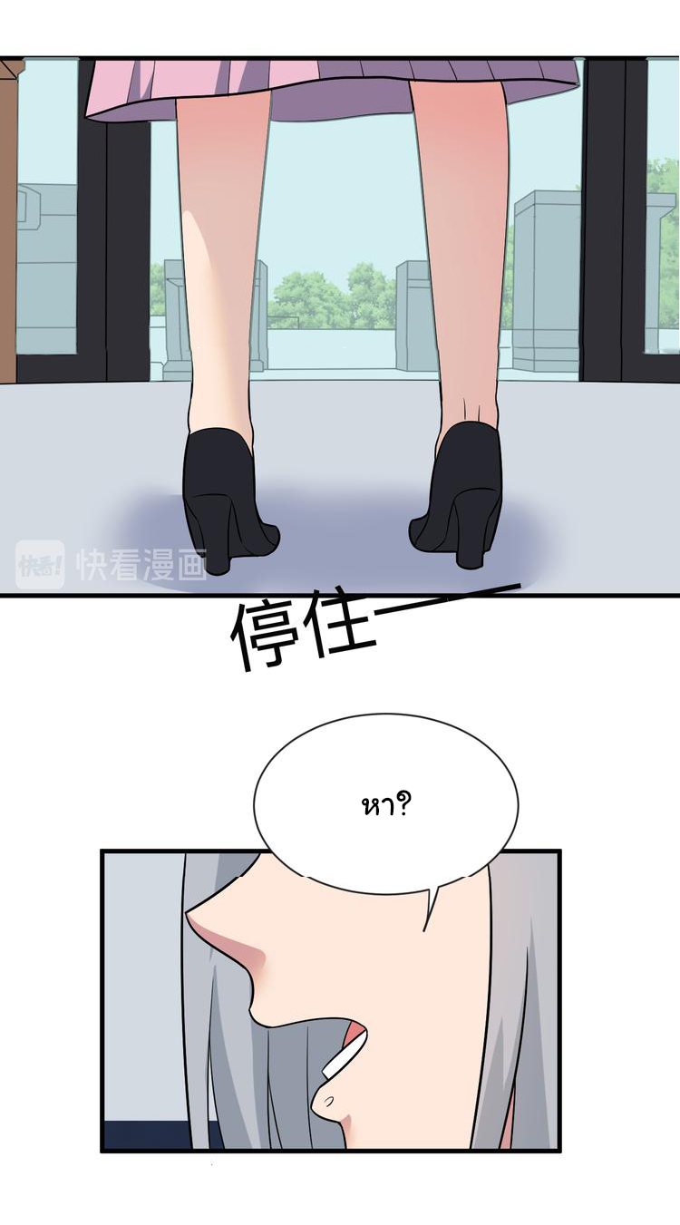 Sanjie Taobao Store ระบบร้านค้าเทพเจ้า ตอนที่ 237 หน้า 34