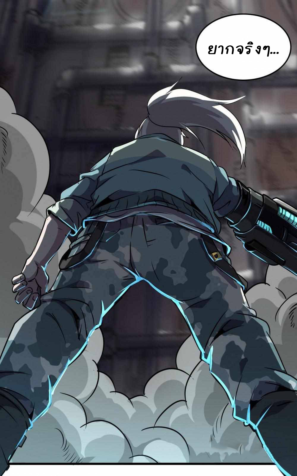 การผจญภัยในดินแดนสรวงสวรรค์ ตอนที่ 9 หน้า 29