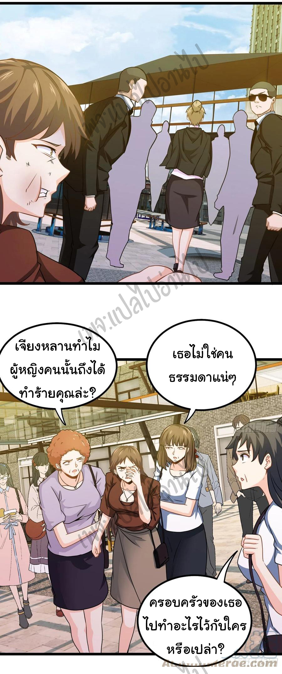 ฉันนี่แหละ "หานซานเฉียน" ตอนที่ 51 หน้า 21