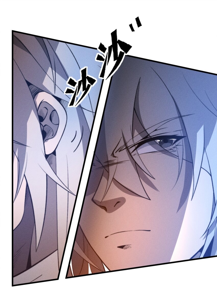 ระบบกลืนกินขั้นสุดยอด ตอนที่ 18 หน้า 30