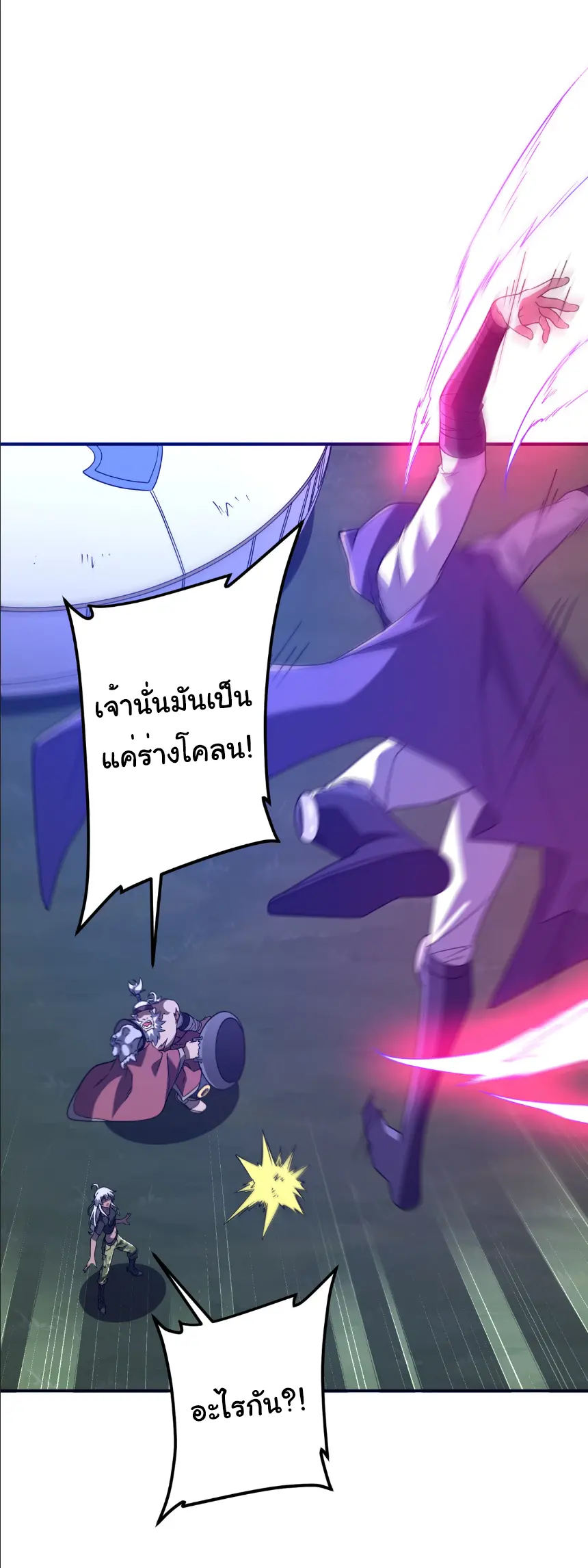 Start with trillions of coins ตอนที่ 237 หน้า 7