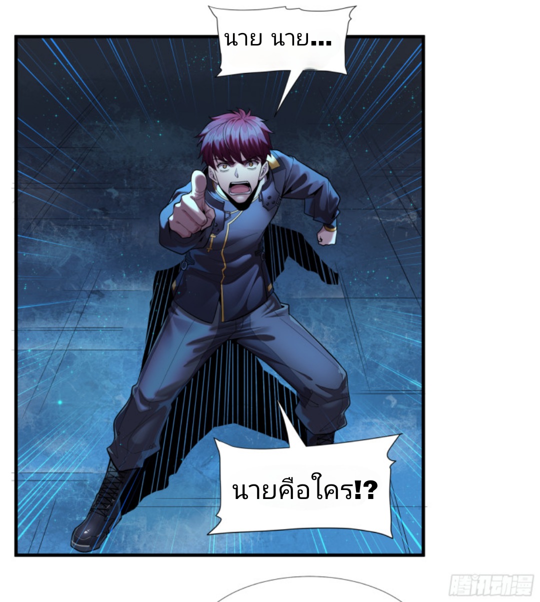 Legend of Star Genera ชนจีน ตอนที่ 1 หน้า 22