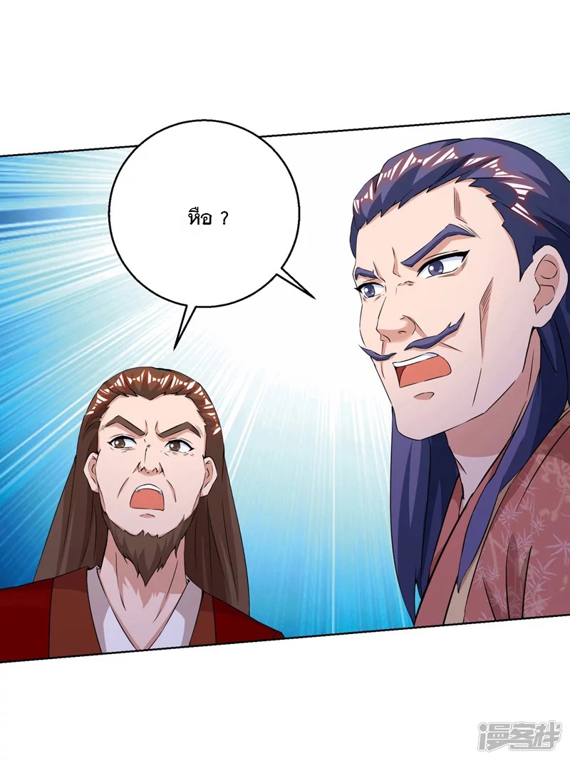 Dominate The Three Realms ตอนที่ 159 หน้า 19