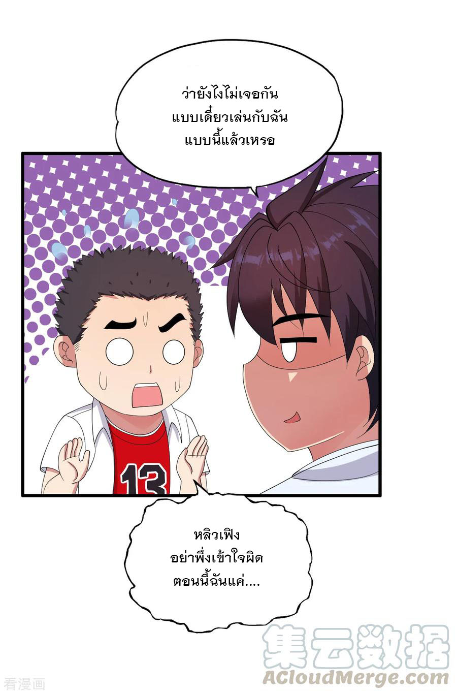 ทหารแพทย์สุดแกร่งผันตัวมาเป็นบอดี้การ์ด ตอนที่ 34 หน้า 17