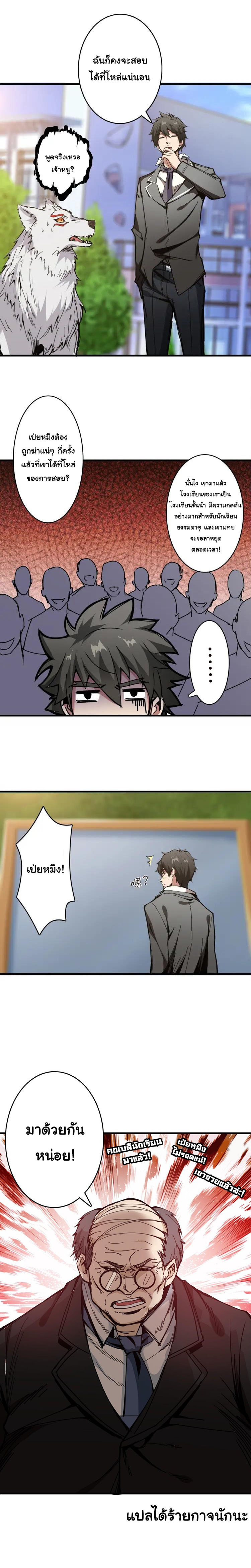 The God Devourer ตอนที่ 13 หน้า 8