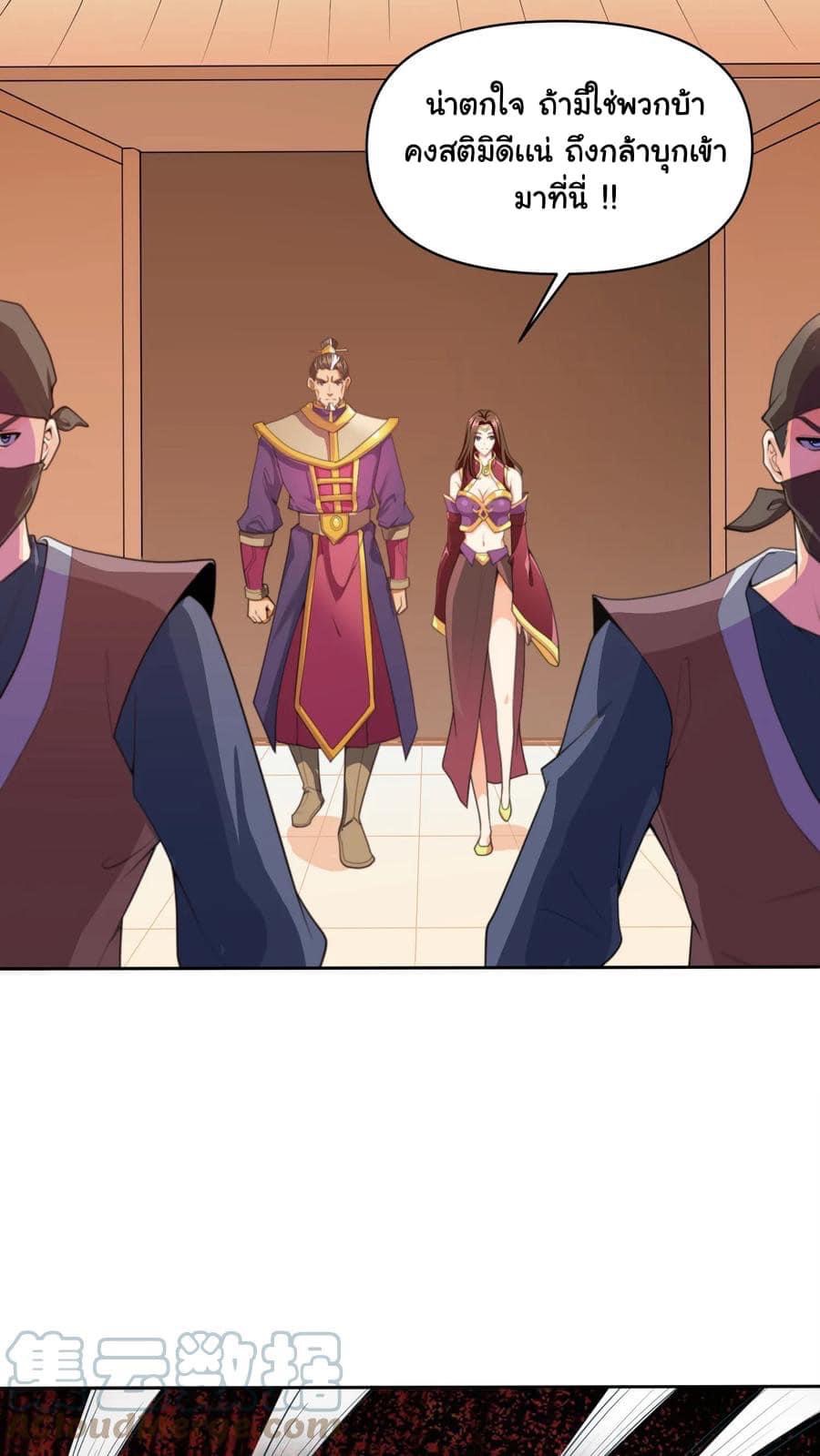 สุดยอดนักฆ่ากลับชาติมาเกิดใหม่ ตอนที่ 11 หน้า 17