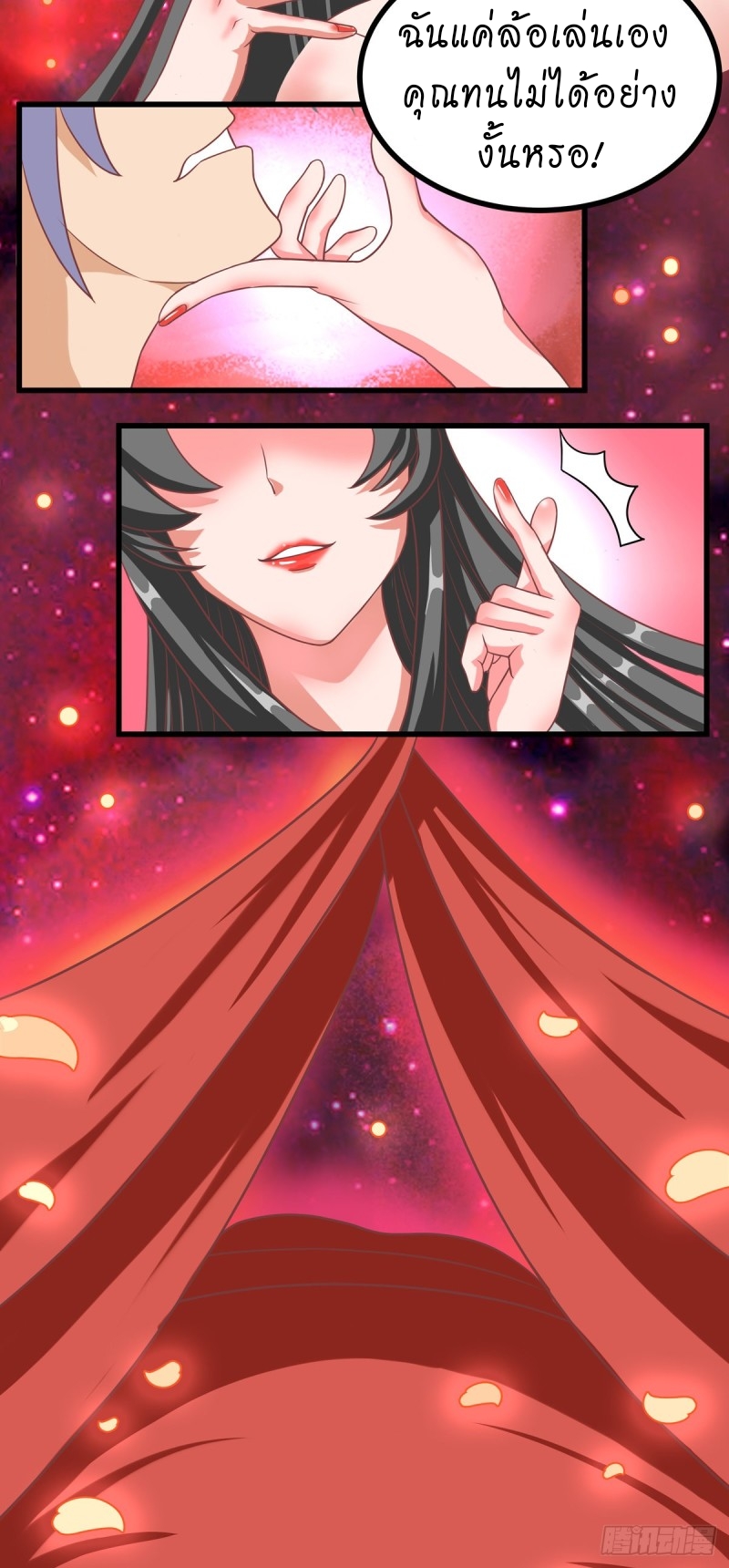 super genius doctor ตอนที่ 38 หน้า 3