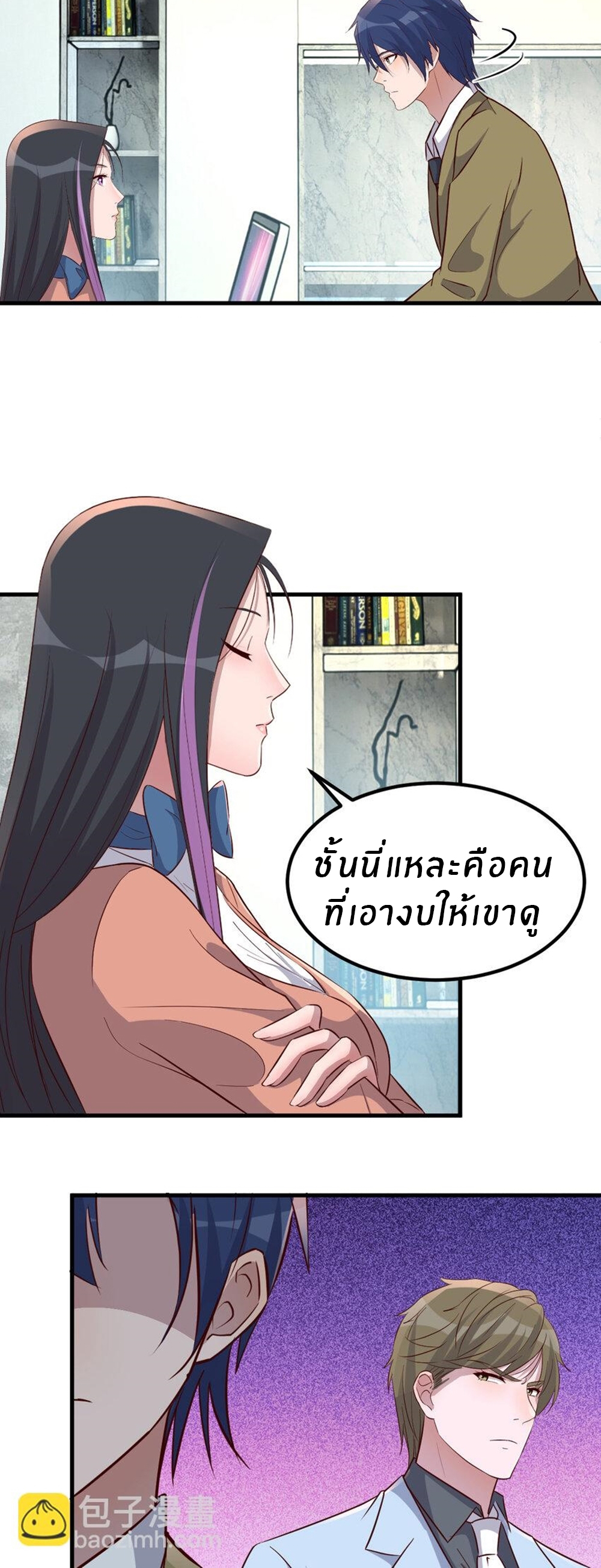 พี่สาวอยากเล่นคุณ ตอนที่ 210 หน้า 3