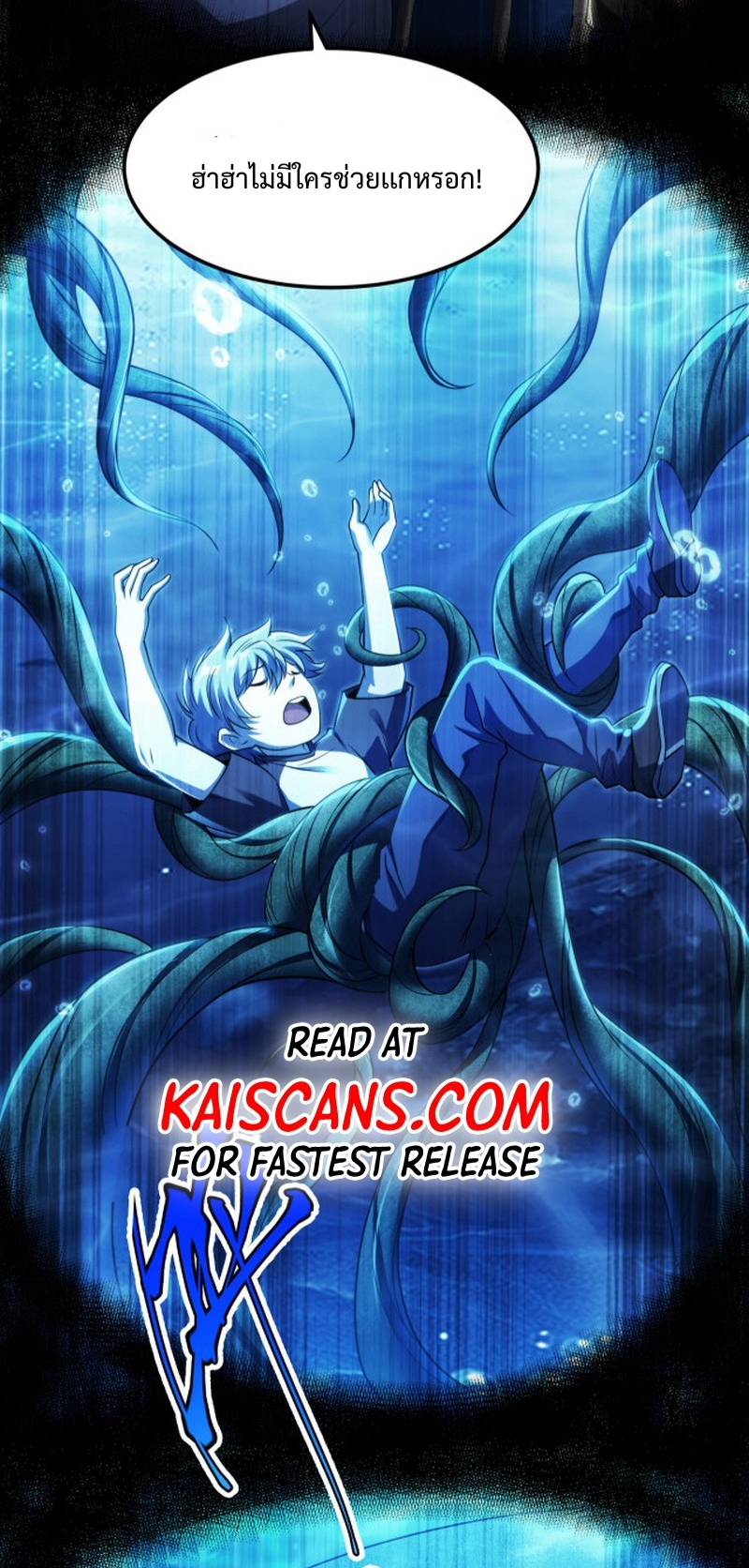 I LEVEL UP EVEN IN DESPERATE SITUATIONS ตอนที่ 5 หน้า 49