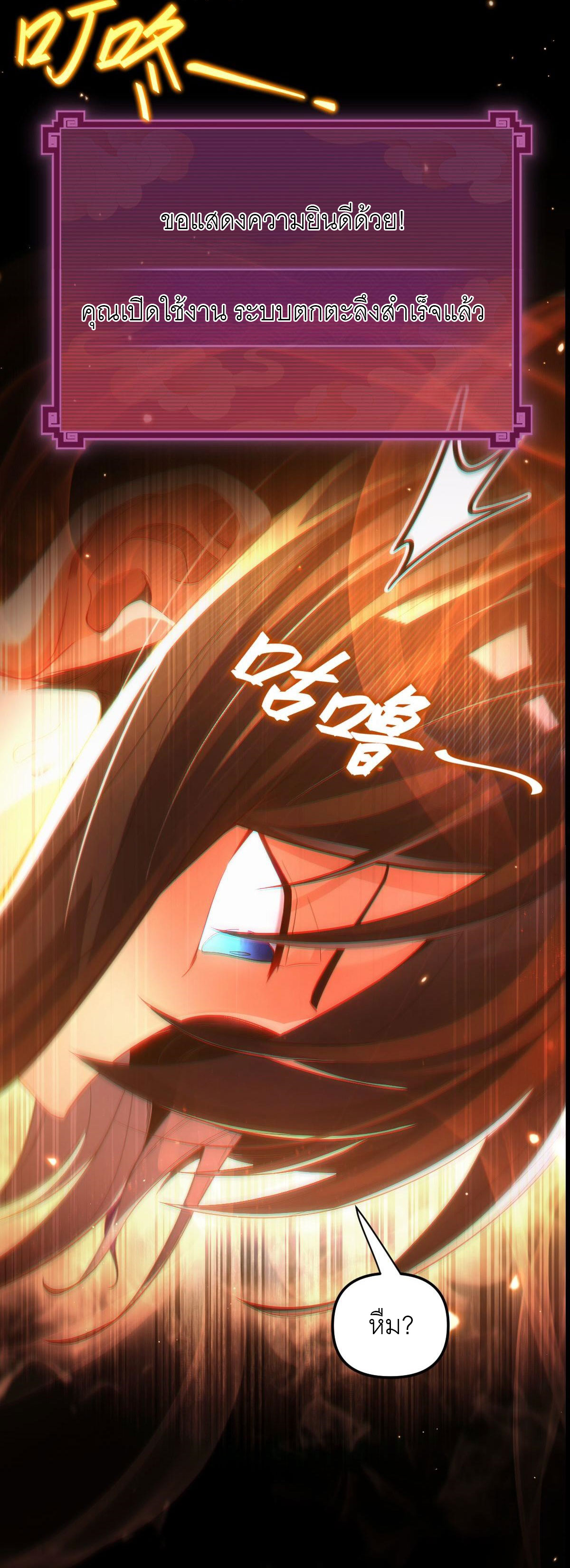 ไร้เทียมทาน จักรพรรดินีผู้เป็นภรรยาข้ายังตกตะลึง ตอนที่ 1 หน้า 26