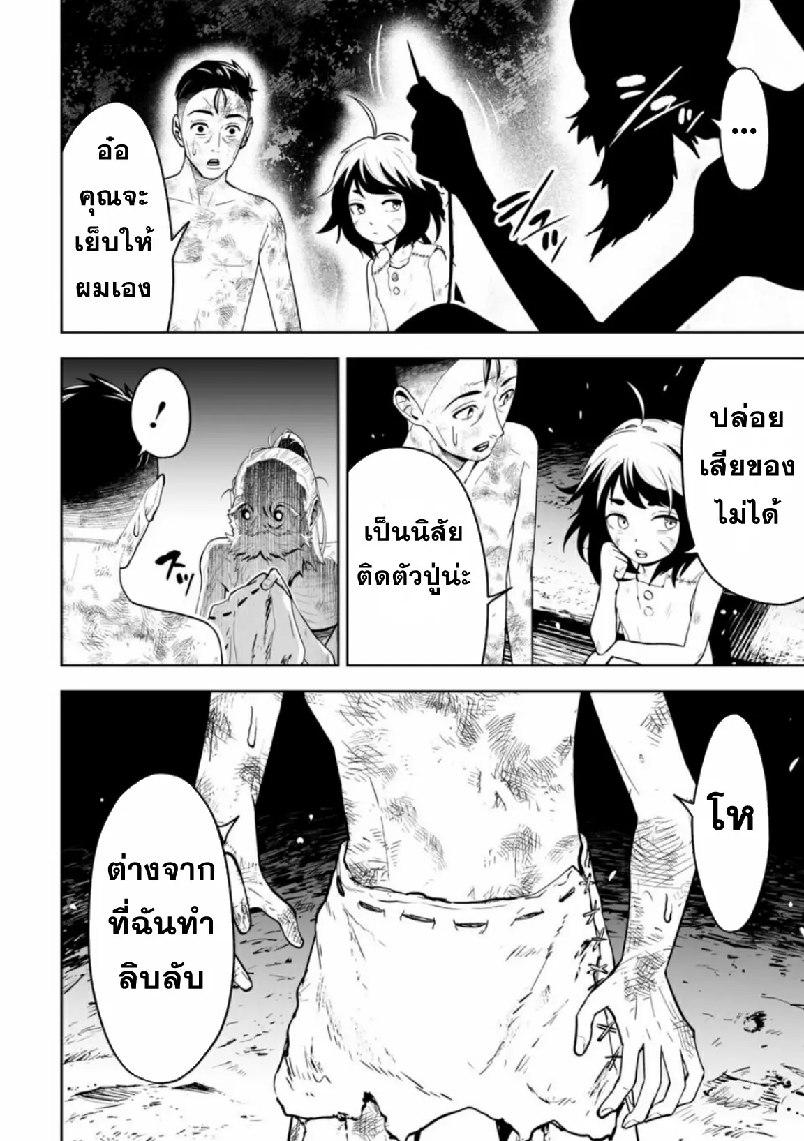 Lost End ロストエンド ตอนที่ 10 หน้า 6