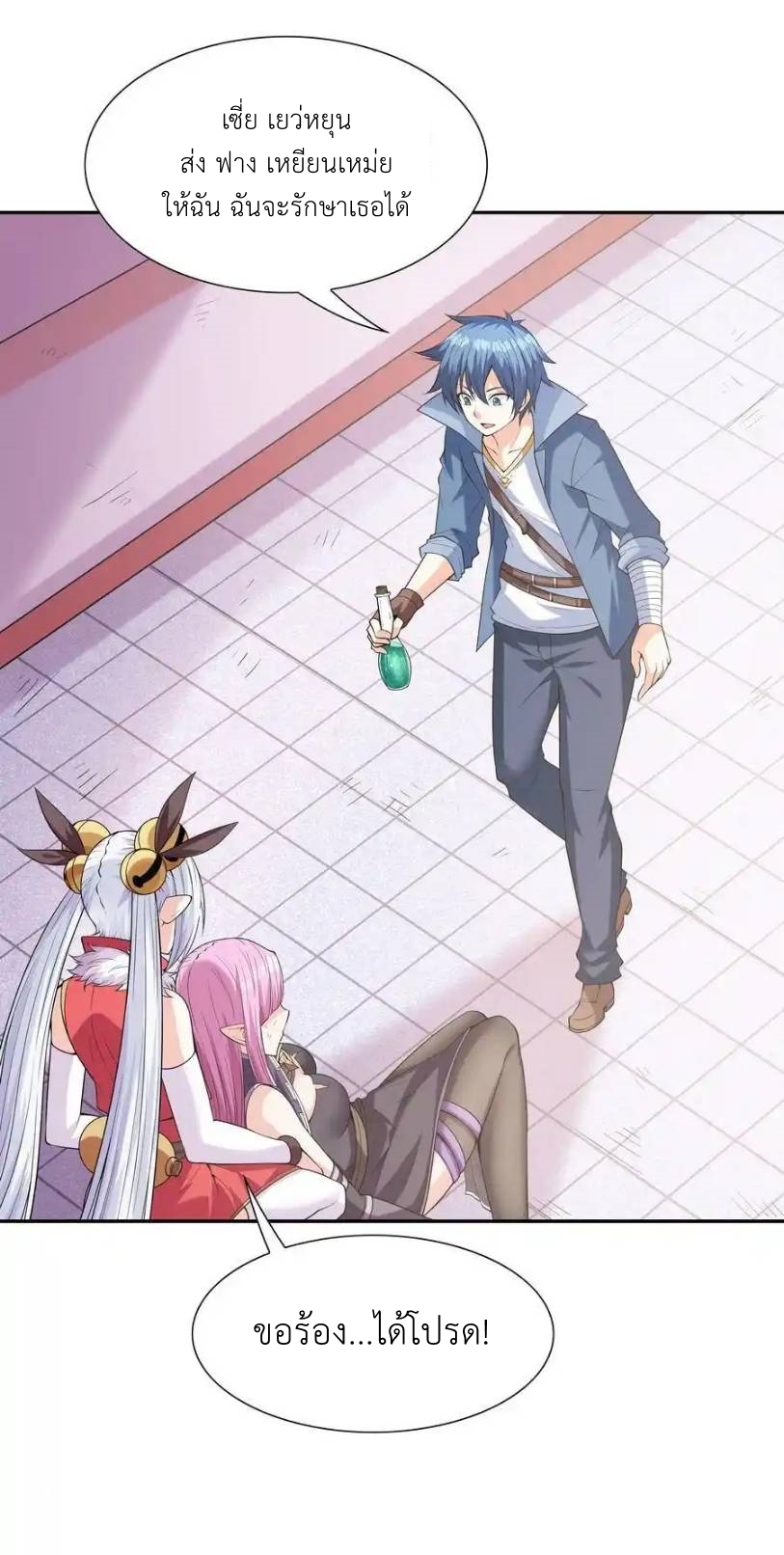 My Harem Is Entirely Female Demon Villains ตอนที่ 51 หน้า 5