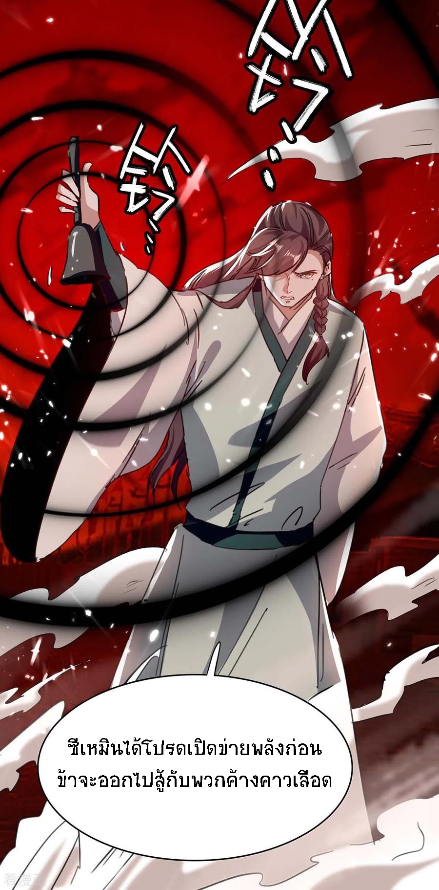 การกลับมาของจักพรรดิ์ ตอนที่ 176 หน้า 18