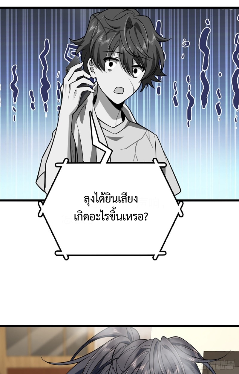My Wife Is From a Thousand Years Ago ตอนที่ 2 หน้า 56