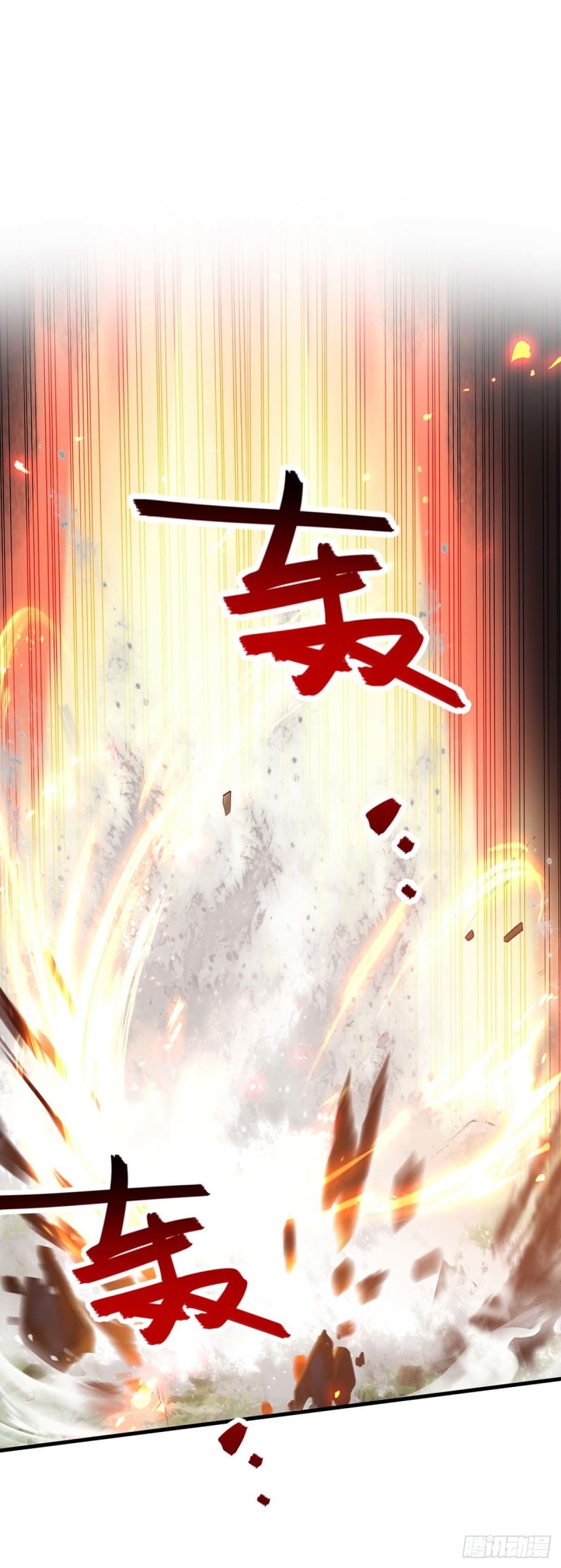 การกลับมาของจักพรรดิ์ ตอนที่ 225 หน้า 6