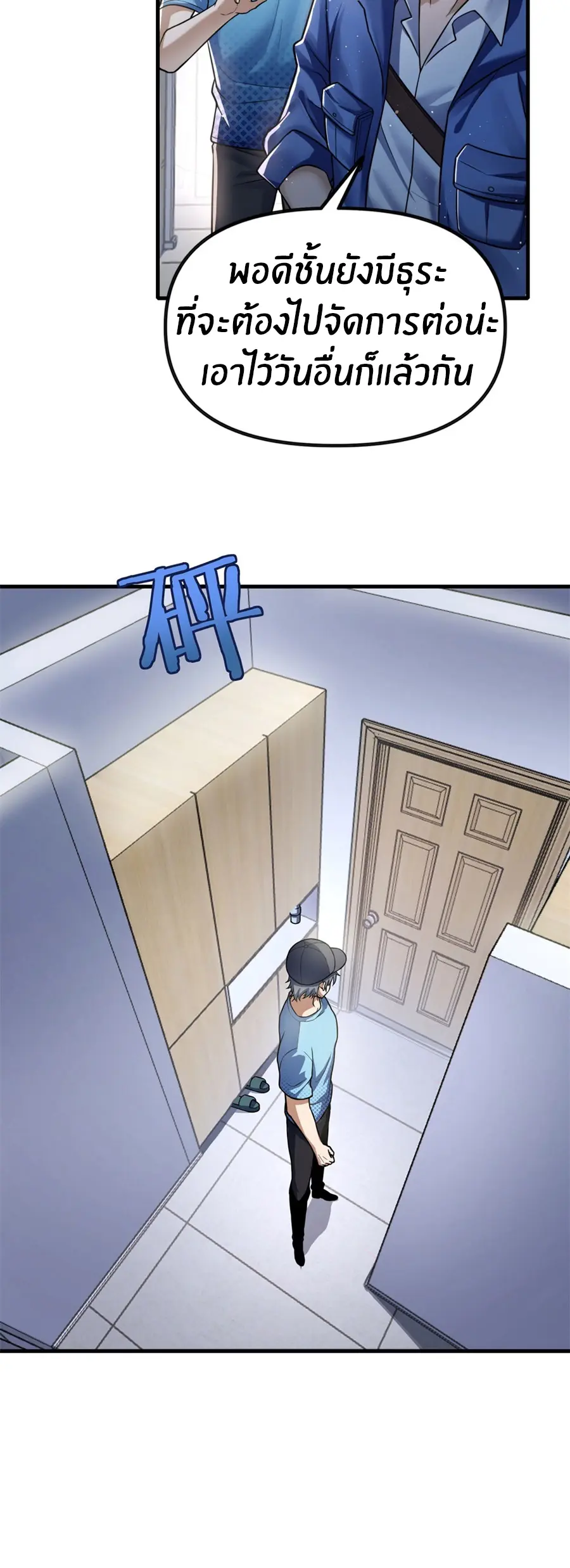 ราชาเศษขยะ ตอนที่ 4 หน้า 41