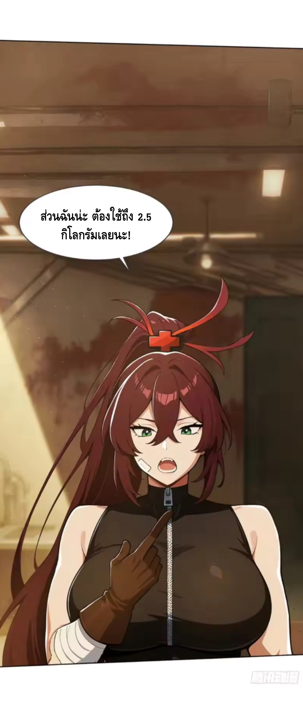 พ่อค้าเถื่อนแห่งวันสิ้นโลก ตอนที่ 19 หน้า 37