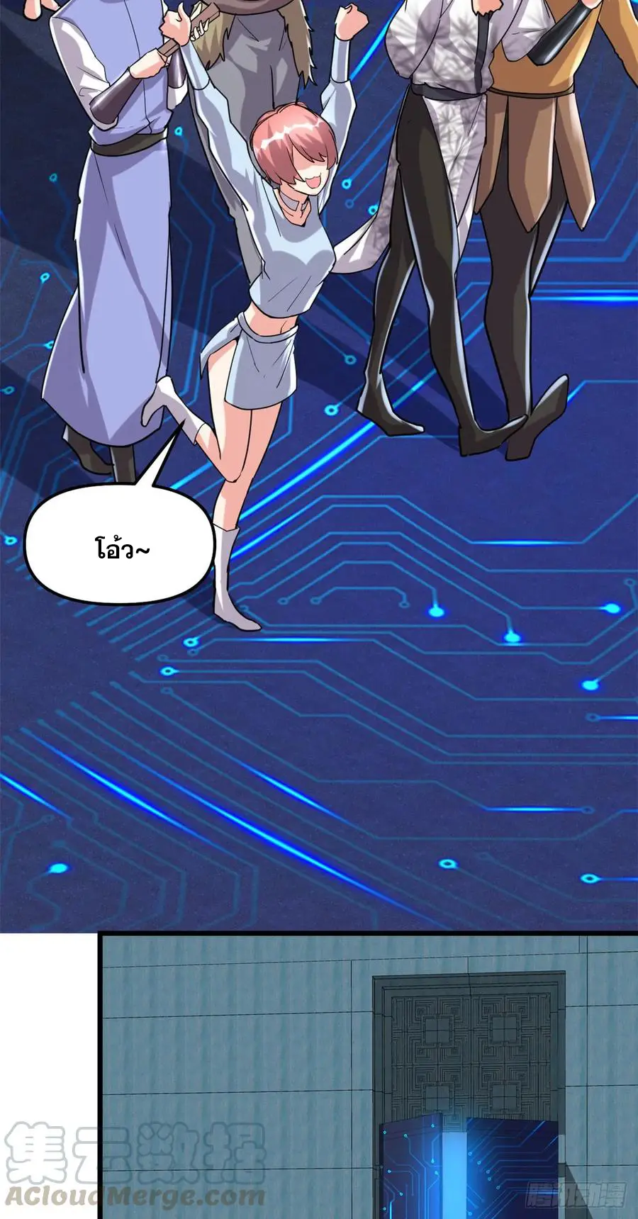 นี่น่ะหรือ....ระบบบำเพ็ญเซียน? ตอนที่ 81 หน้า 15