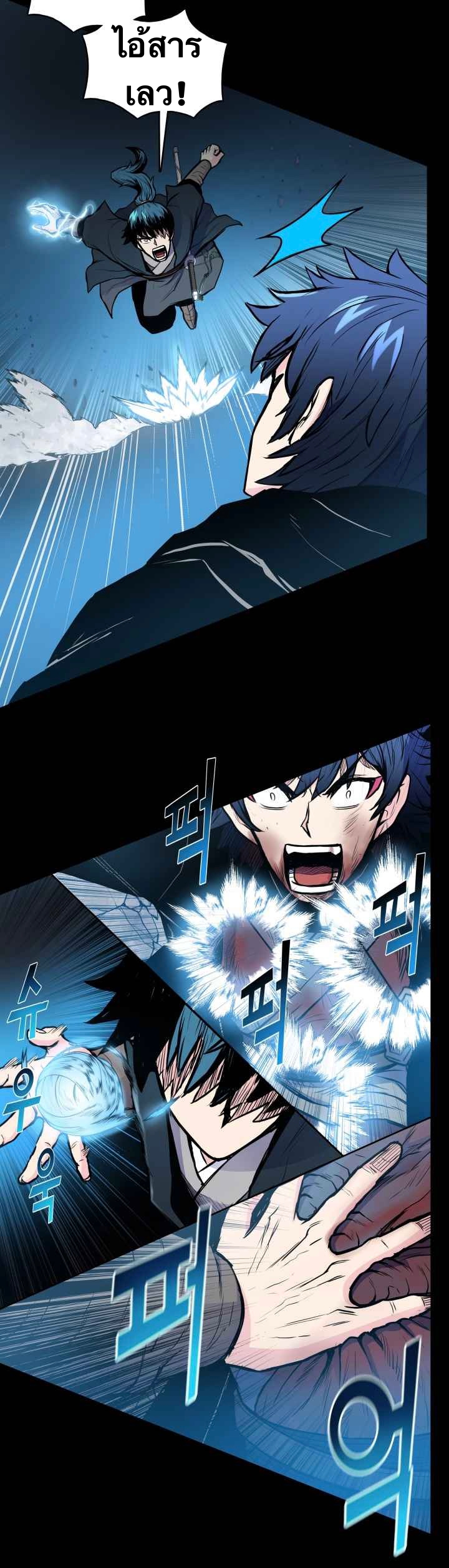 The God Of War ตอนที่ 44 หน้า 14