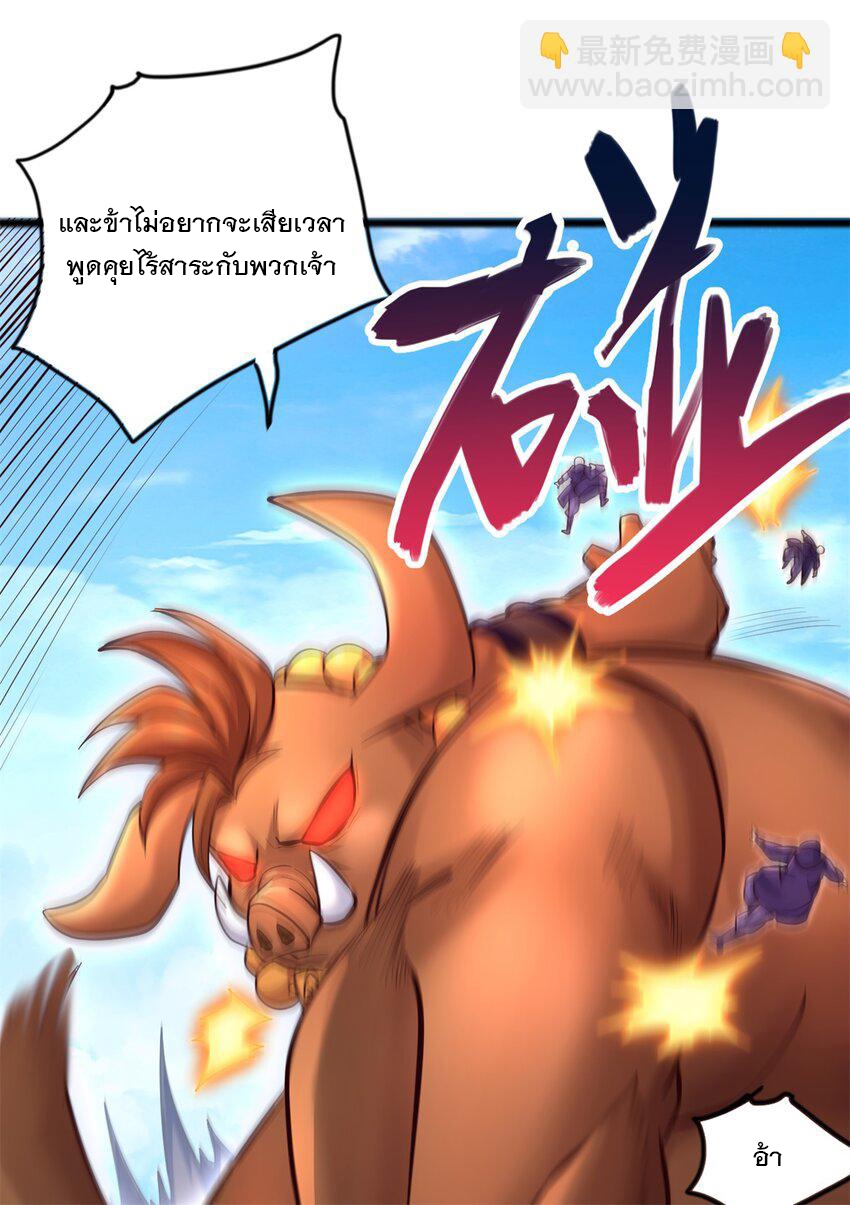 ด้วยเขตแดนกระบี่ ข้าสามารถเป็นเซียนกระบี่ได้ ตอนที่ 53 หน้า 35