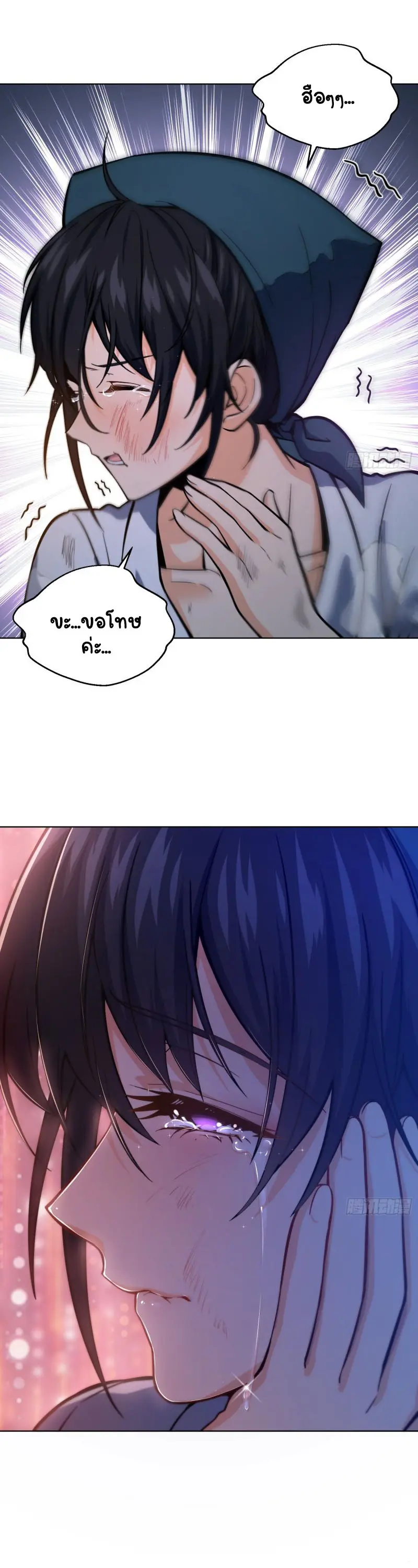 All starts with Ubume ตอนที่ 7 หน้า 15